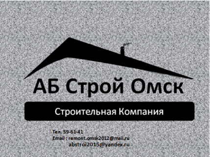 Логотип компании ООО АБСтрой