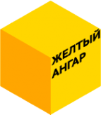 Логотип компании Желтый ангар