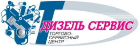 Логотип компании Дизель-Сервис