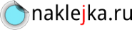 Логотип компании Naklejka.ru