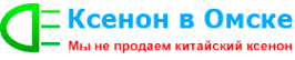 Логотип компании Ксенон в Омске