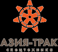 Логотип компании АЗИЯ-ТРАК СПЕЦТЕХНИКА