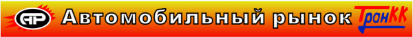 Логотип компании ТранКК АО