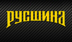 Логотип компании Русшина55