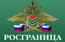 Логотип компании Росгранстрой ФГКУ