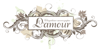 Логотип компании L`amour