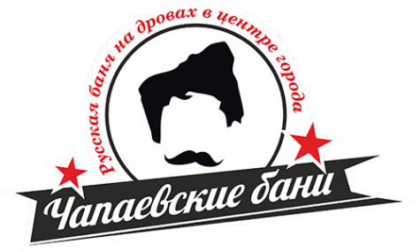 Логотип компании Чапаевские бани