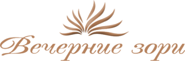 Логотип компании Вечерние зори