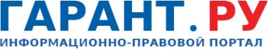 Логотип компании Гарант-Сервис-Омск