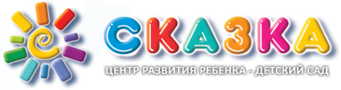 Логотип компании Сказка
