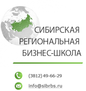 Логотип компании Сибирская Региональная Бизнес-школа