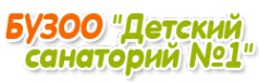 Логотип компании Детский санаторий №1