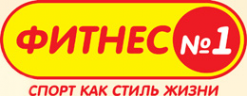 Логотип компании Фитнес №1