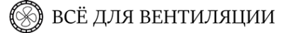 Логотип компании Все для вентиляции