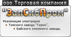 Логотип компании Сварочные Электроды