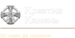Логотип компании Креатив Камень