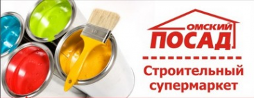 Логотип компании Омский Посад