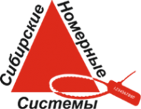 Логотип компании Сибирские номерные системы