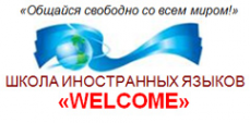 Логотип компании Welcome