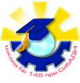 Логотип компании Лицей №149 с дошкольным отделением