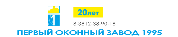 Логотип компании Первый оконный завод