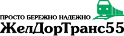 Логотип компании ЖелДорТранс 55