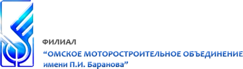 Логотип компании Омское моторостроительное объединение им. П.И. Баранова