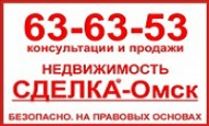 СДЕЛКА-Омск