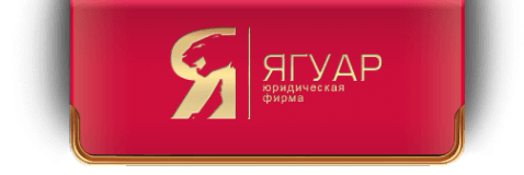 Ягуар