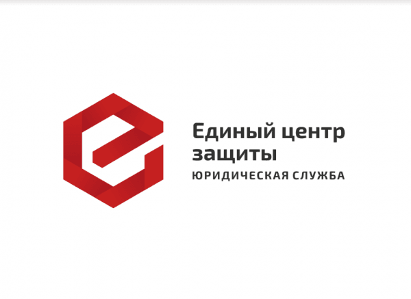 Единый центр защиты