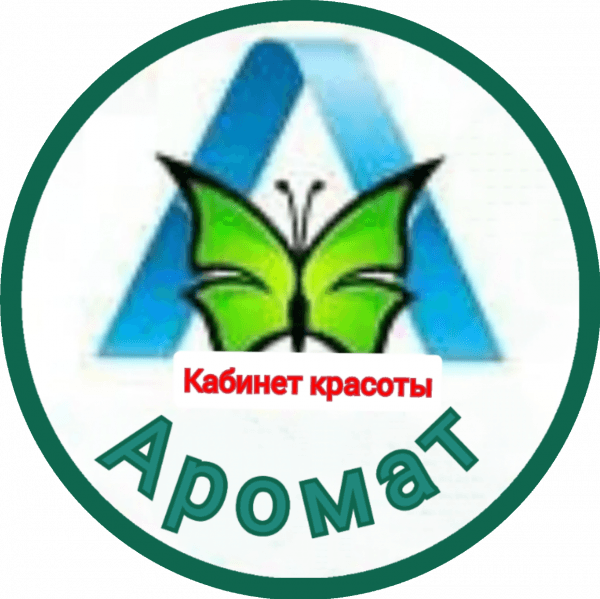 Аромат