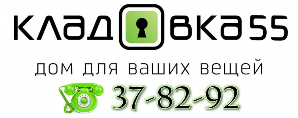 Логотип компании Кладовка55