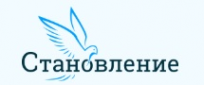 Логотип компании Реабилитационный центр “Становление”