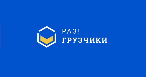 Логотип компании Разгрузчики Омск