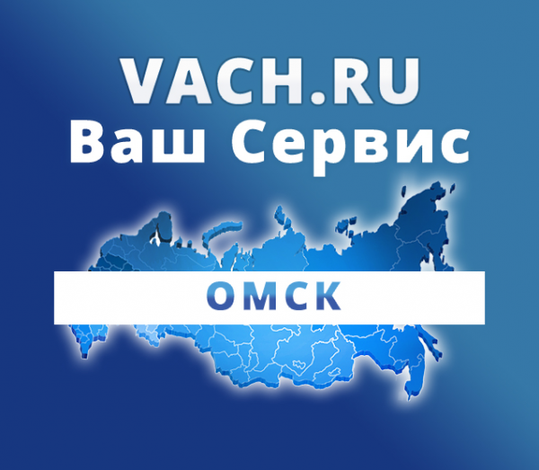 Логотип компании Ваш сервис | Омск