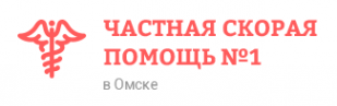 Логотип компании Частная скорая помощь 1 в Омске