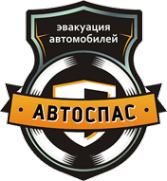 Логотип компании АВТОСПАС