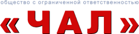 Логотип компании ЧАЛ
