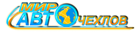 Логотип компании Мир авточехлов