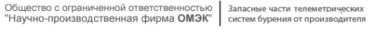 Логотип компании Омэк