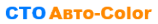 Логотип компании АвтоColor