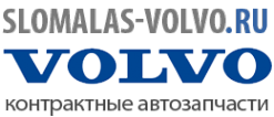 Логотип компании SLOMALAS-VOLVO.RU