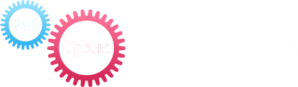 Логотип компании МИ-Транс
