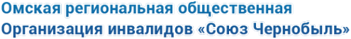 Логотип компании Союз Чернобыль