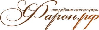 Логотип компании Фарон.рф