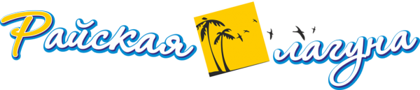 Логотип компании Райская лагуна