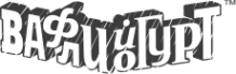 Логотип компании ВафлиЙогурт