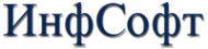 Логотип компании ИнфСофт