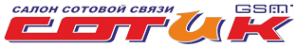 Логотип компании СОТиК