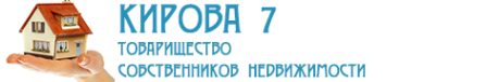 Логотип компании Кирова 7